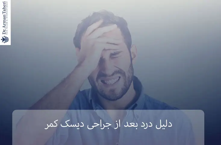 درمان سردرد مزمن